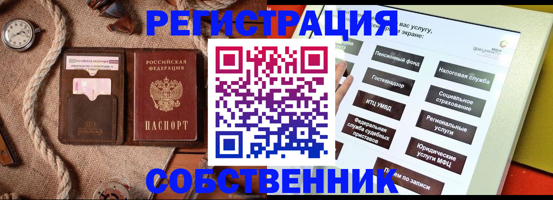 миграционный учет в Киселёвске