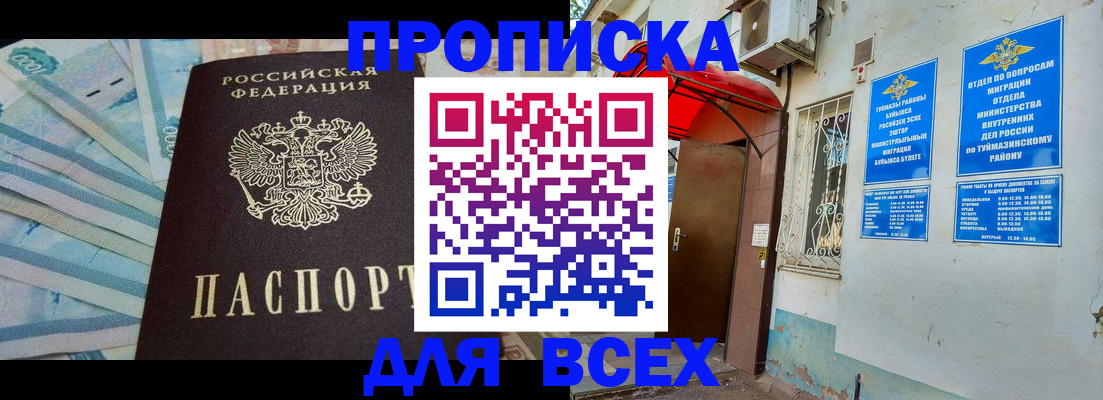 временная регистрация адрес в Киселёвске