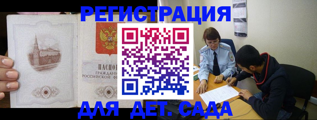 временная регистрация для всех в Киселёвске