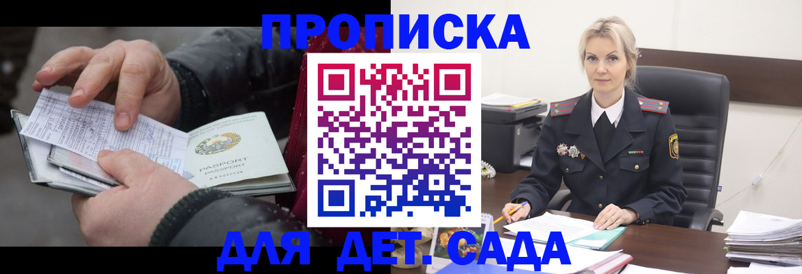 временная регистрация для всех в Киселёвске