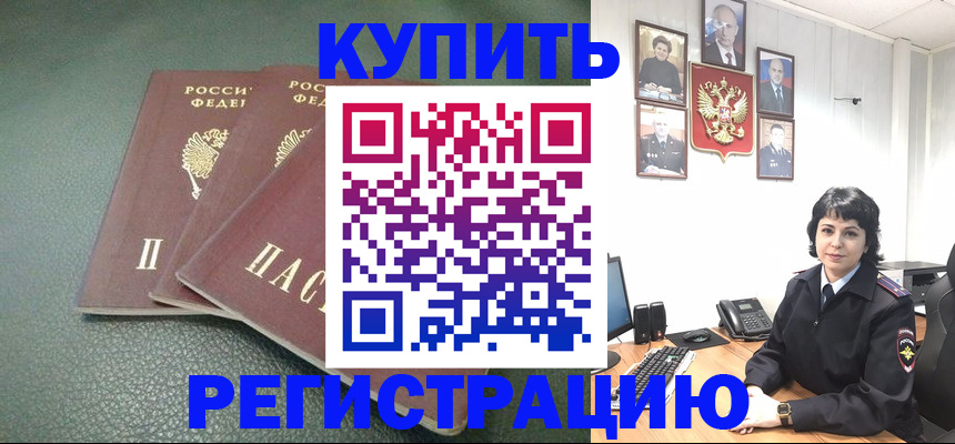 временная регистрация в квартире в Киселёвске