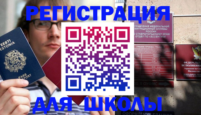 прописка поиск в Киселёвске