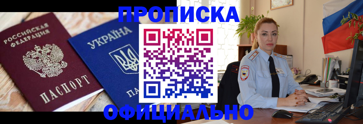 временная регистрация гарантия в Киселёвске